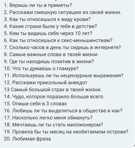 Смешные вопросы для Маруси: