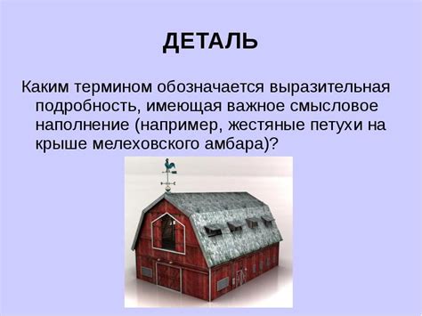 Смысловое наполнение повествования Шолохова