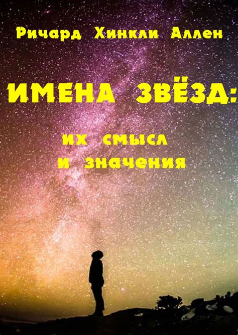 Смысл и значения