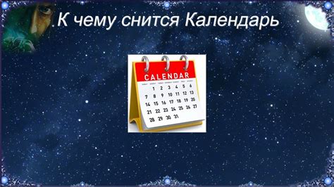 Смысл и значения знаков в сновидении