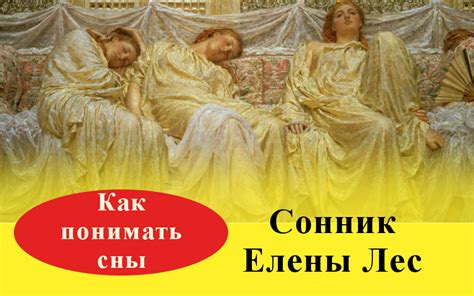Смысл снов о пьяной компании