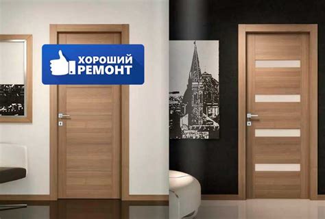 Снимите дверную дверь