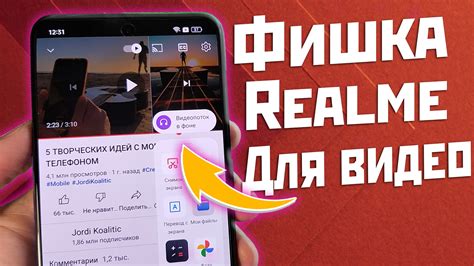 Снятие нижней панели на смартфоне Realme
