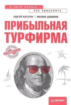 Советы владельцам:
