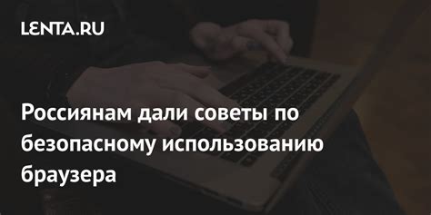 Советы по безопасному использованию замка