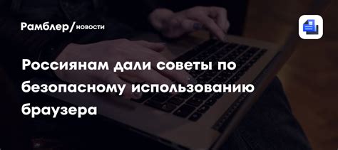 Советы по безопасному использованию VSC
