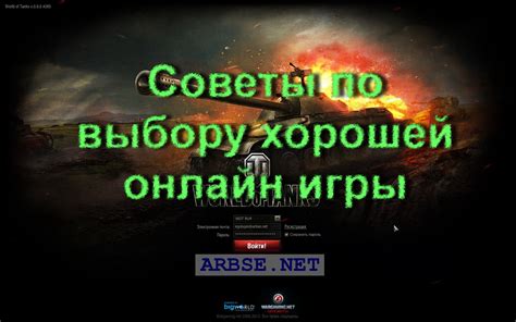 Советы по выбору версии игры