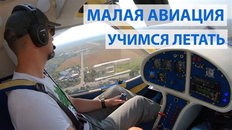 Советы по пилотированию транспорта для успешного геймплея