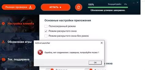 Советы по предотвращению проблем соединения с сервером Атернос
