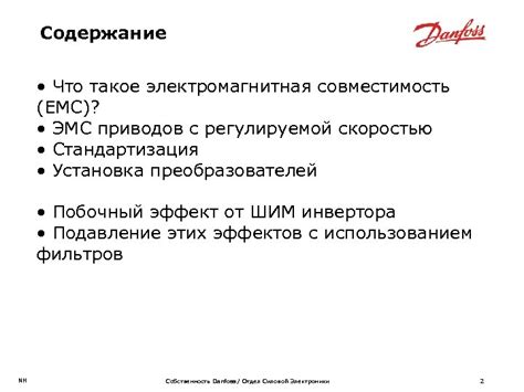 Совместимость приводов с устройствами