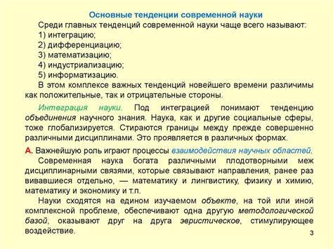 Современные тенденции в развитии контрразведки