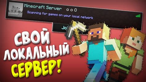 Создание игровой группы с другом