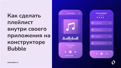 Создание общего плейлиста