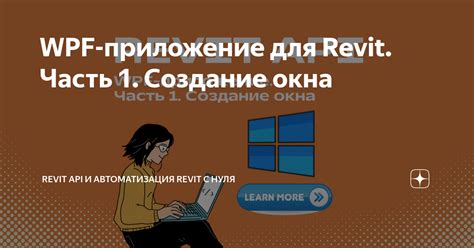 Создание окна
