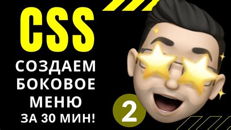 Создание основной структуры