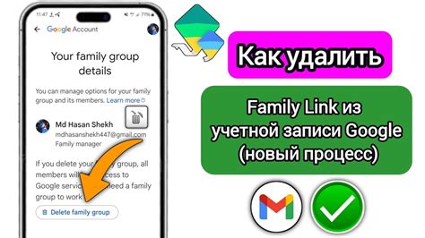 Создание учетной записи Family Link