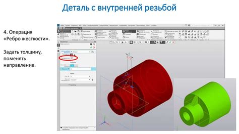 Создание шпилечного соединения в программе Компас 3D