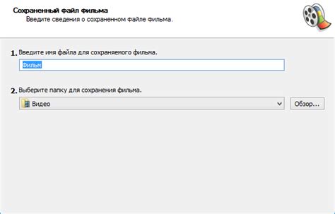 Сохранение готового файла