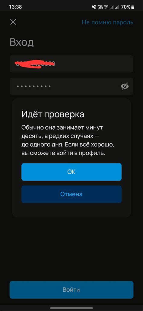 Сохранение изменений и проверка подключения