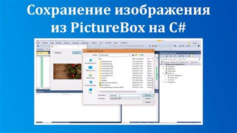Сохранение изображения на телефон