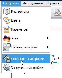 Сохранение настроек и пресетов