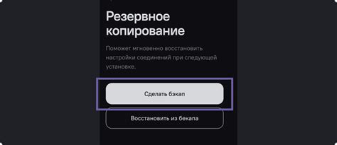 Сохранение настроек и профилей