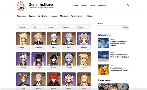 Список серверов в игре Genshin Impact: