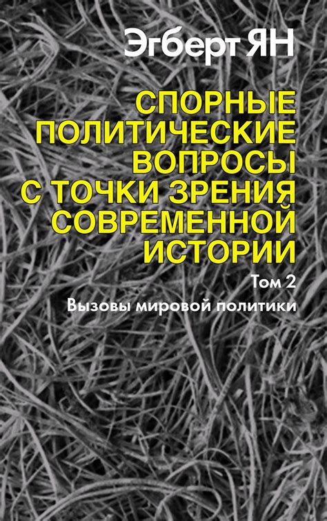 Спорные точки зрения о географическом центре Европы