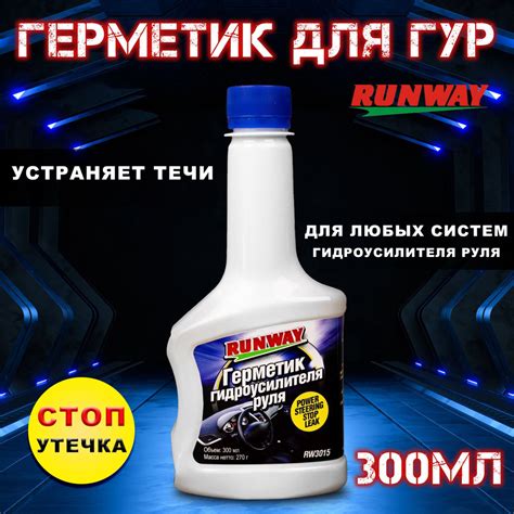 Способность гидроусилителя