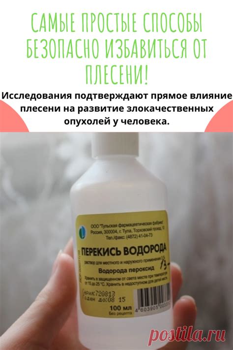 Способы безопасно