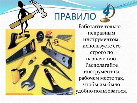 Способы безопасности при работе с приложением