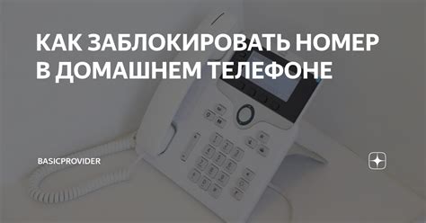 Способы избавления от "линии занята" на домашнем телефоне