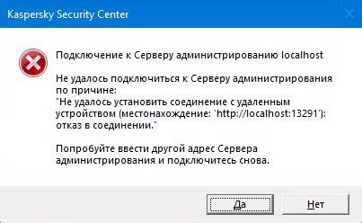 Способы исправления ошибок подключения к серверу Атернос