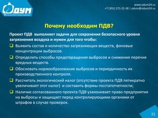 Способы контроля и снижения выбросов