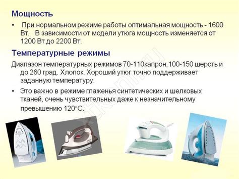 Способы определения температуры утюга