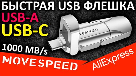 Способы определения типа USB-флешки
