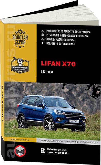 Способы перезагрузки компьютера Лифан x70