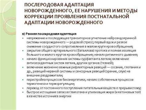 Способы преодоления нарушений