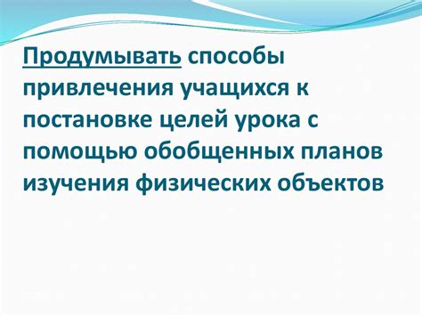 Способы совершенствования