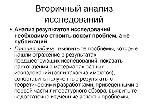 Сравнение результатов исследований с теоретическими предположениями