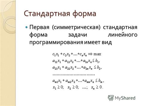 Стандартная форма записи суммы