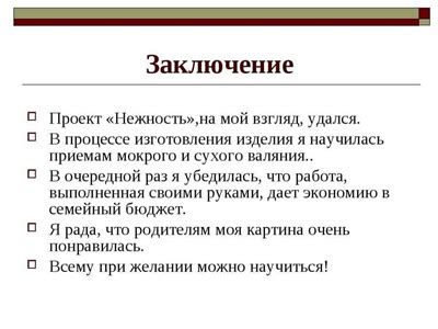 Статья и отбывание наказания