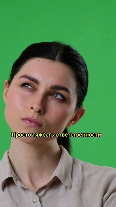 Страх перед ответственностью и обязательствами