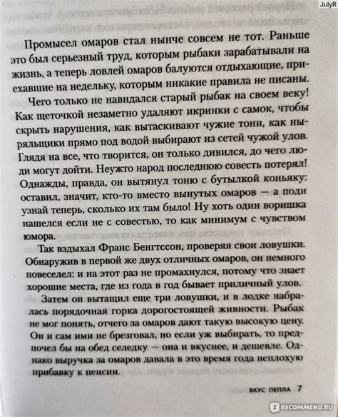 Страшные тайны прошлого