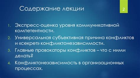 Субъективная причина: определение и особенности