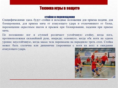 Техника защиты