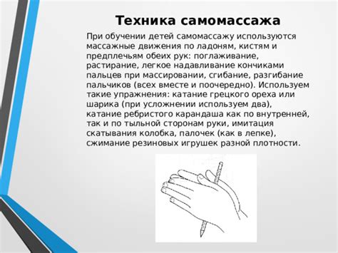 Техника разделения палочек