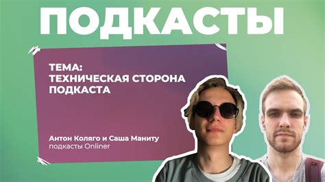 Техническая сторона диктанта:
