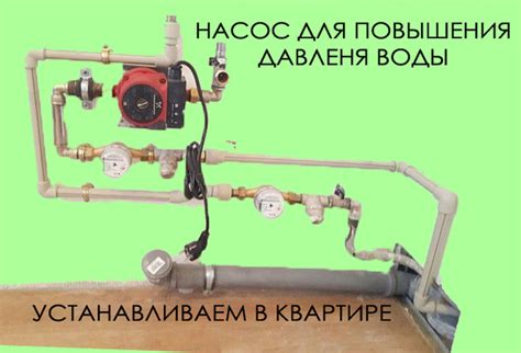 Техническое обслуживание для повышения давления