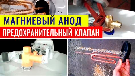 Типы анодов